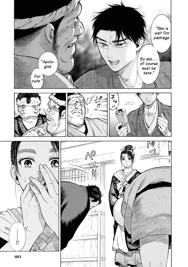 Fushigi no Kuni no Bird Chapter 52 page 15 - Chapter 52: Mororan
