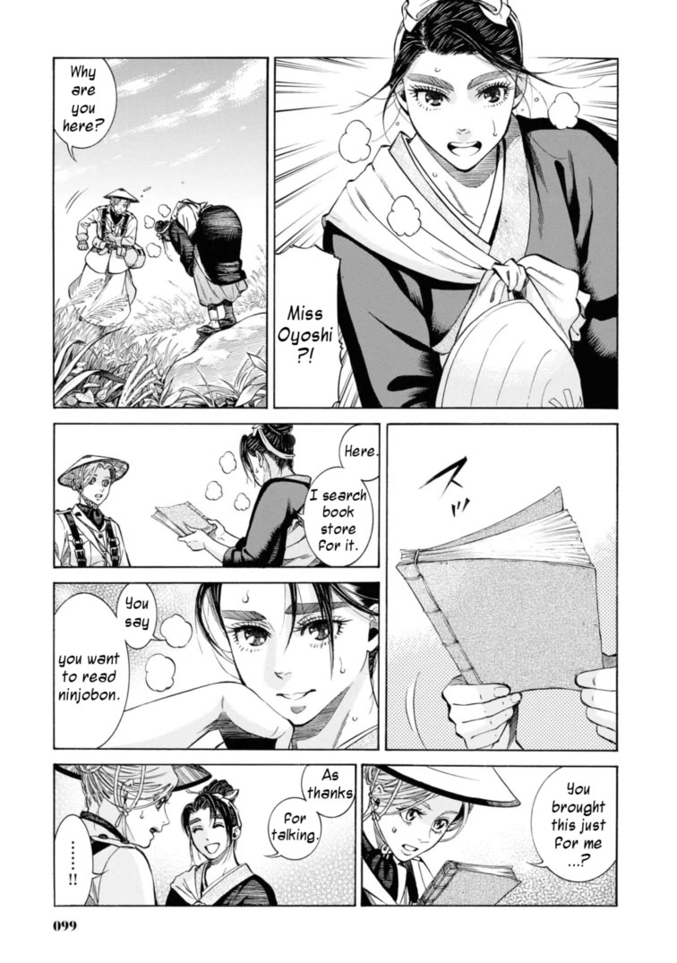 Fushigi no Kuni no Bird Chapter 52 page 33 - Chapter 52: Mororan