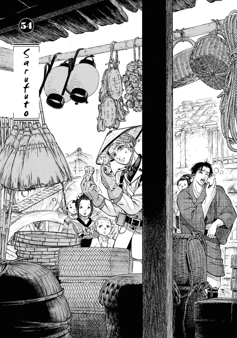 Fushigi no Kuni no Bird Chapter 54 page 1 - Chapter 54: Sarufuto