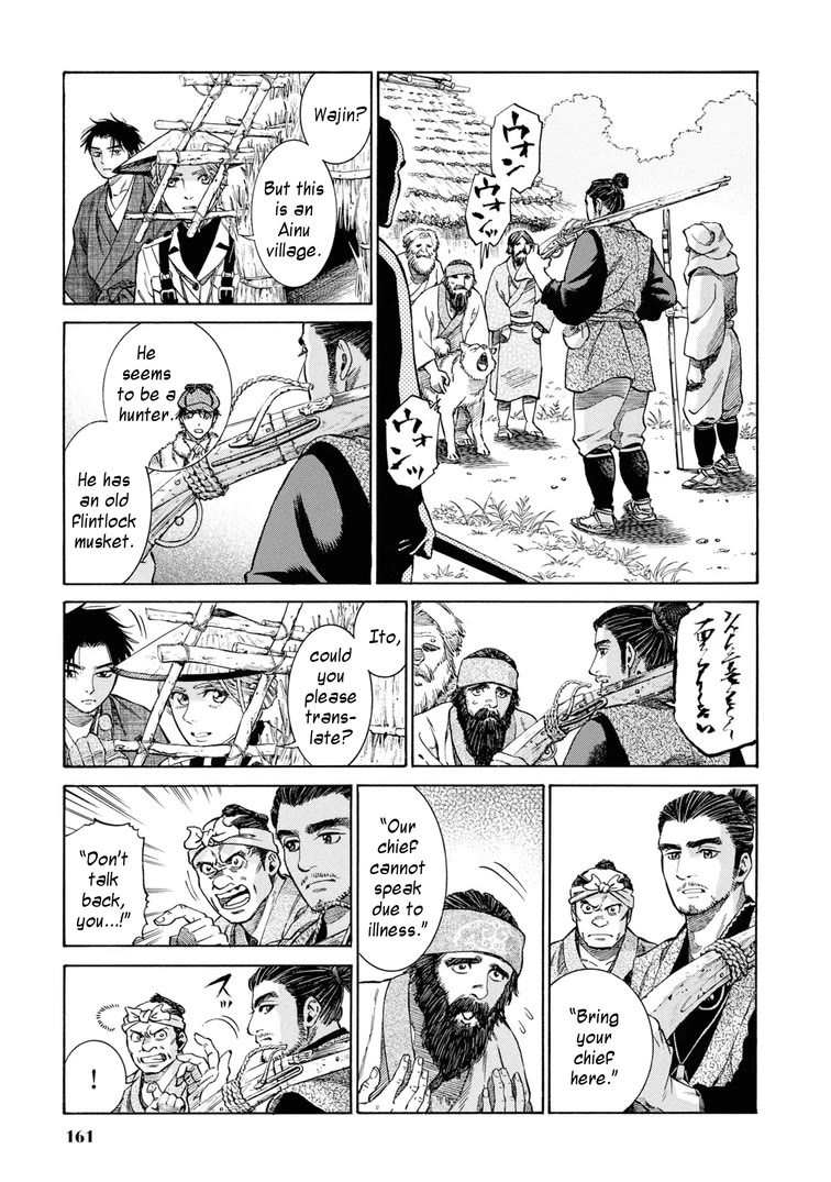 Fushigi no Kuni no Bird Chapter 54 page 13 - Chapter 54: Sarufuto