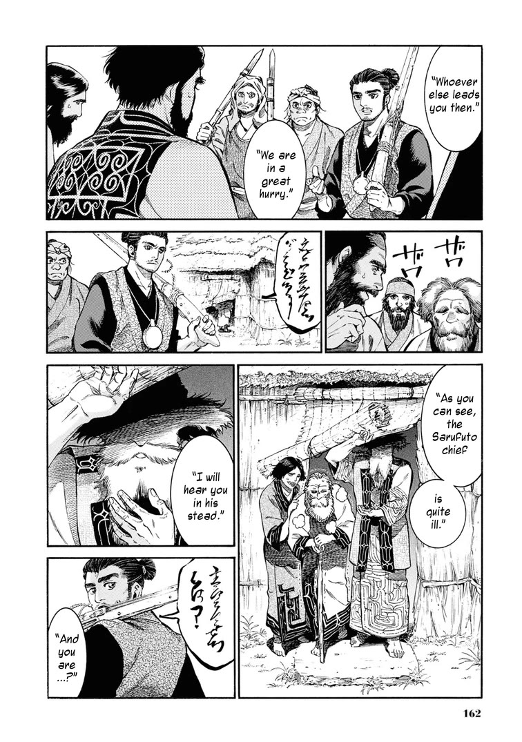 Fushigi no Kuni no Bird Chapter 54 page 14 - Chapter 54: Sarufuto