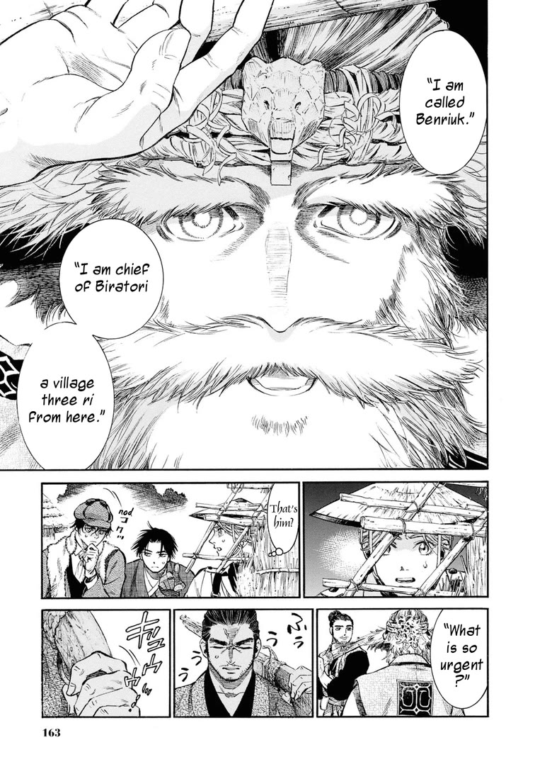 Fushigi no Kuni no Bird Chapter 54 page 15 - Chapter 54: Sarufuto