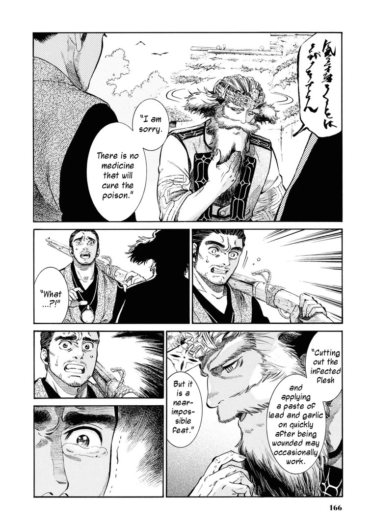 Fushigi no Kuni no Bird Chapter 54 page 18 - Chapter 54: Sarufuto