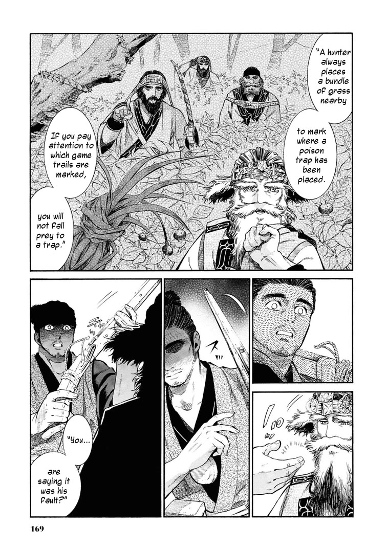 Fushigi no Kuni no Bird Chapter 54 page 21 - Chapter 54: Sarufuto