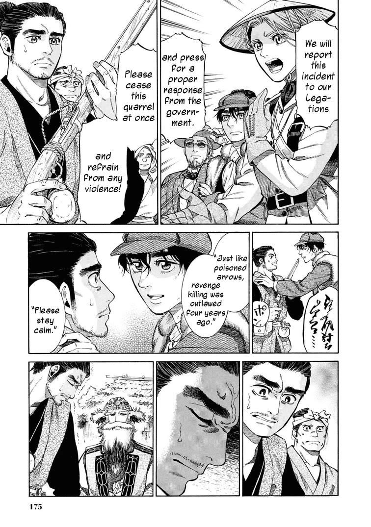 Fushigi no Kuni no Bird Chapter 54 page 27 - Chapter 54: Sarufuto