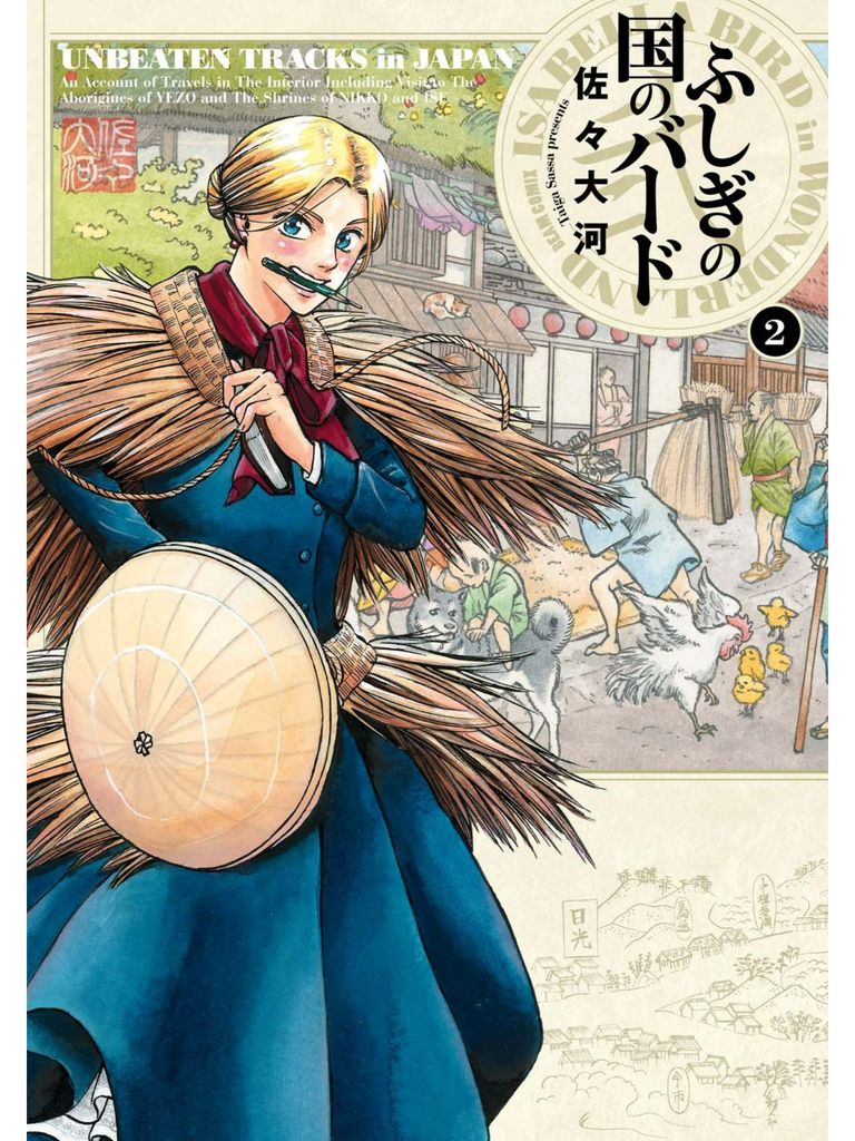 Fushigi no Kuni no Bird Chapter 6 page 1 - Chapter 6