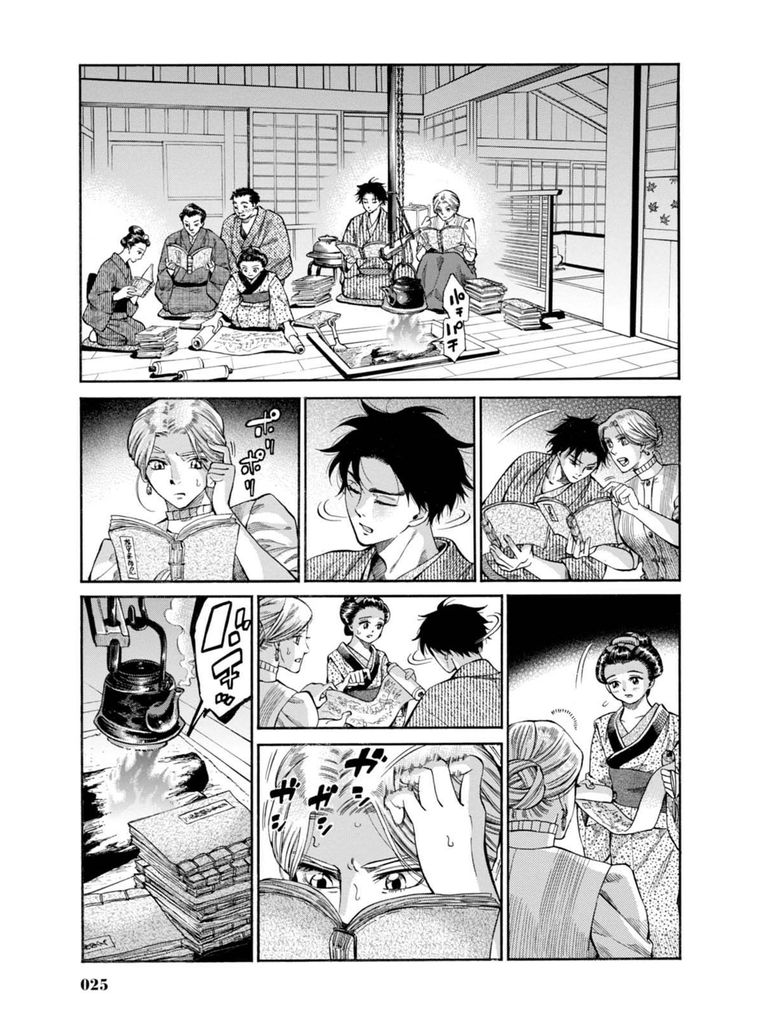 Fushigi no Kuni no Bird Chapter 6 page 23 - Chapter 6