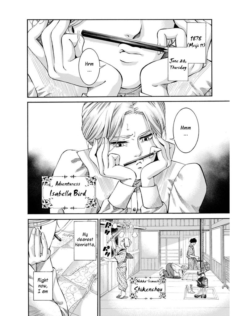 Fushigi no Kuni no Bird Chapter 6 page 4 - Chapter 6