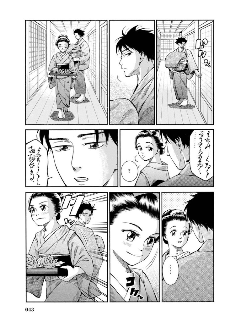 Fushigi no Kuni no Bird Chapter 6 page 41 - Chapter 6