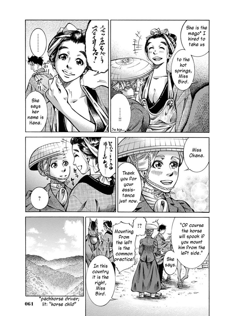 Fushigi no Kuni no Bird Chapter 7 page 5 - Chapter 7