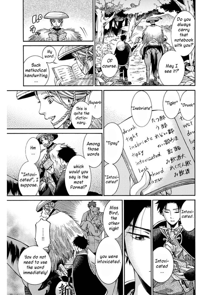 Fushigi no Kuni no Bird Chapter 8 page 5 - Chapter 8