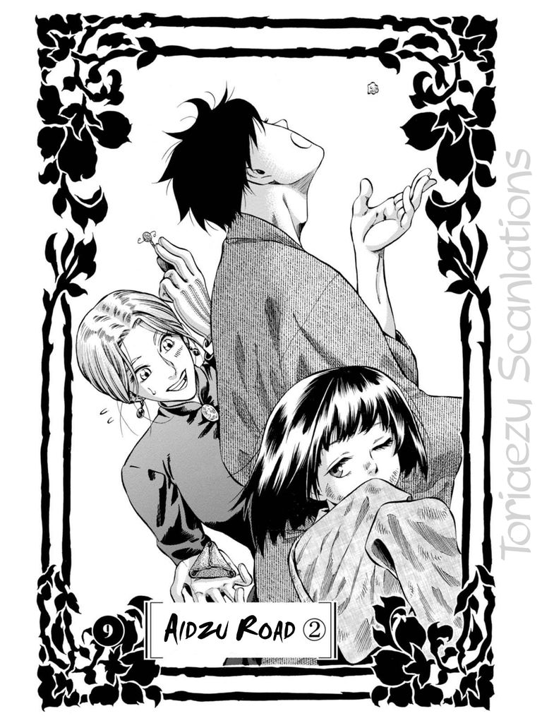 Fushigi no Kuni no Bird Chapter 9 page 1 - Chapter 9