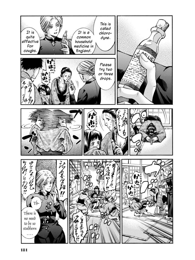 Fushigi no Kuni no Bird Chapter 9 page 21 - Chapter 9