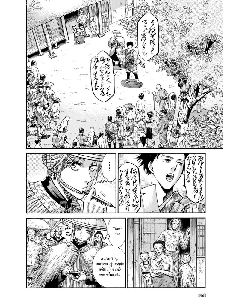 Fushigi no Kuni no Bird Chapter 9 page 8 - Chapter 9