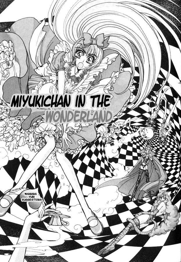 Fushigi no Kuni no Miyuki-chan Chapter 1 page 1 - Chapter 1