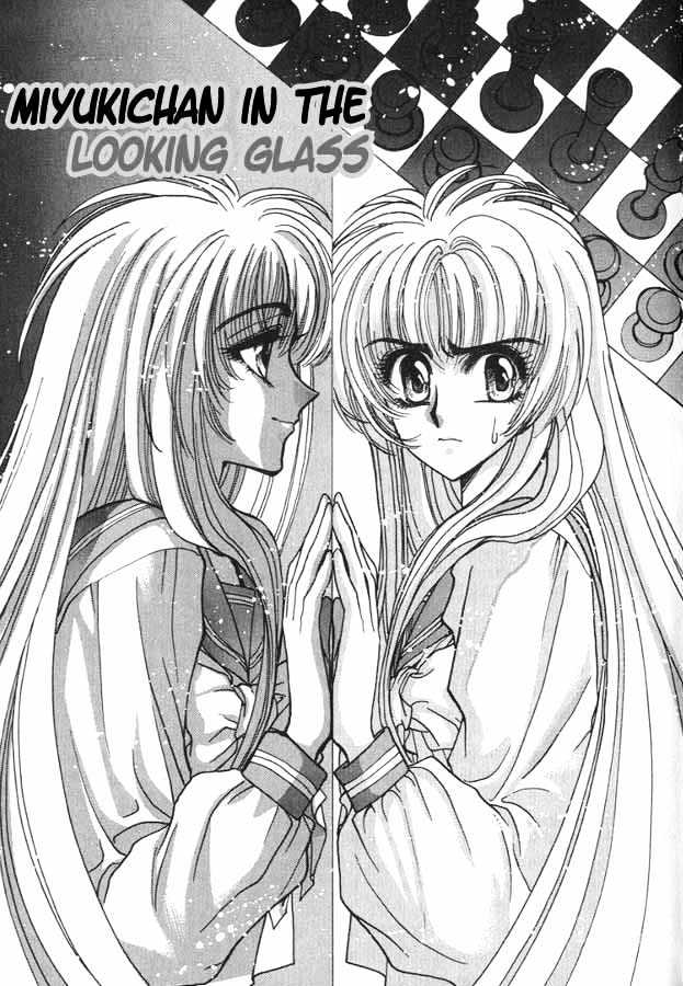 Fushigi no Kuni no Miyuki-chan Chapter 2 page 1 - Chapter 2
