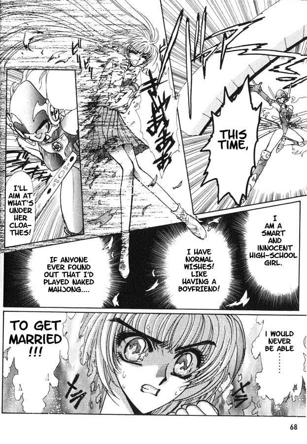 Fushigi no Kuni no Miyuki-chan Chapter 5 page 12 - Chapter 5