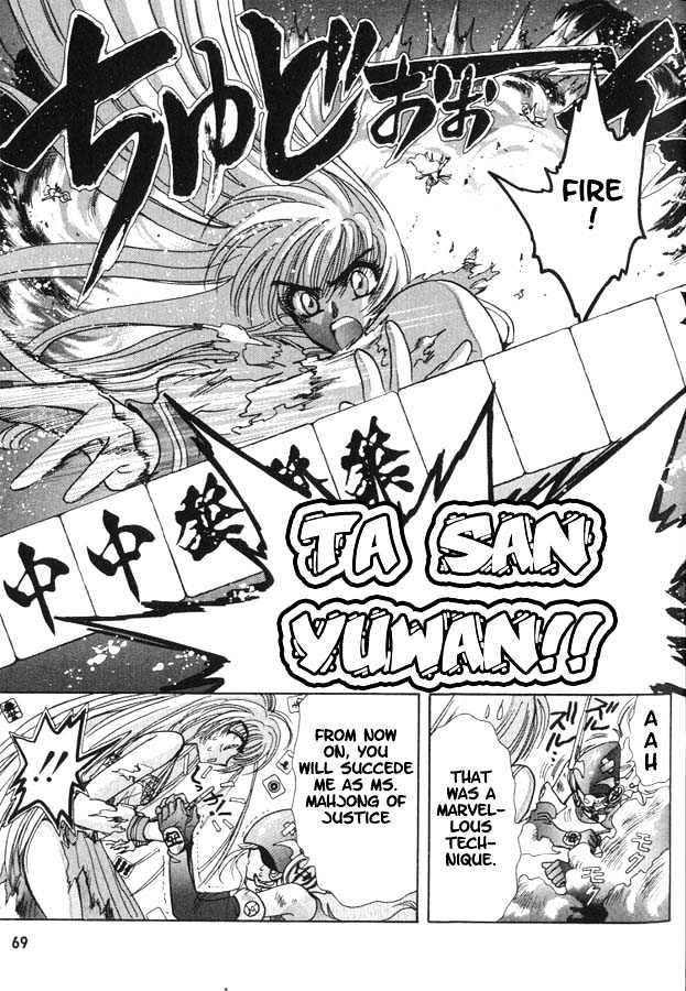 Fushigi no Kuni no Miyuki-chan Chapter 5 page 13 - Chapter 5