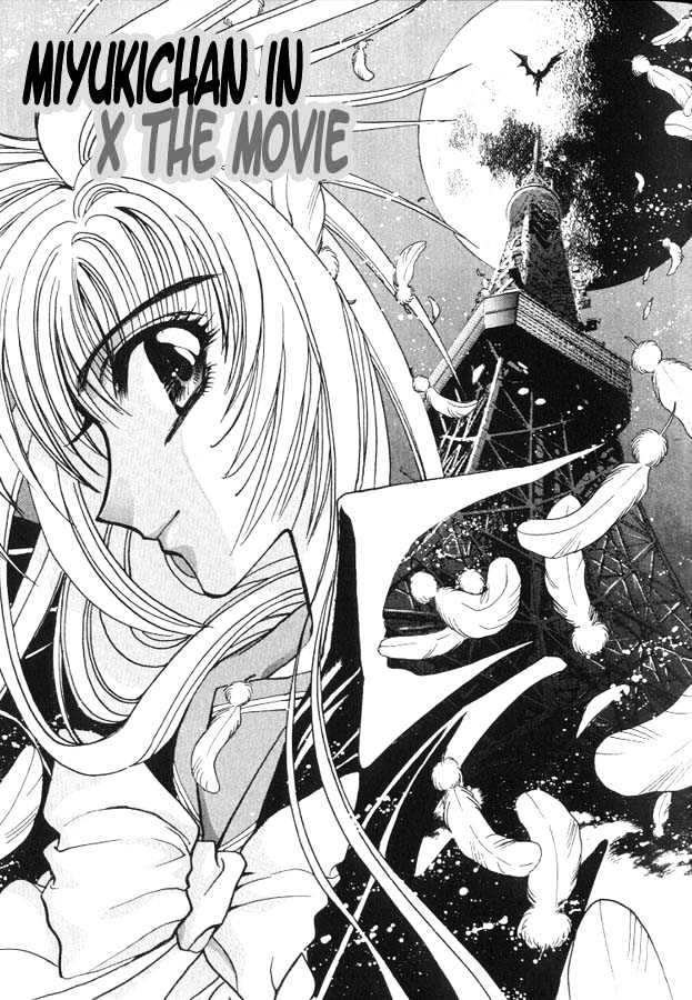 Fushigi no Kuni no Miyuki-chan Chapter 7 page 1 - Chapter 7