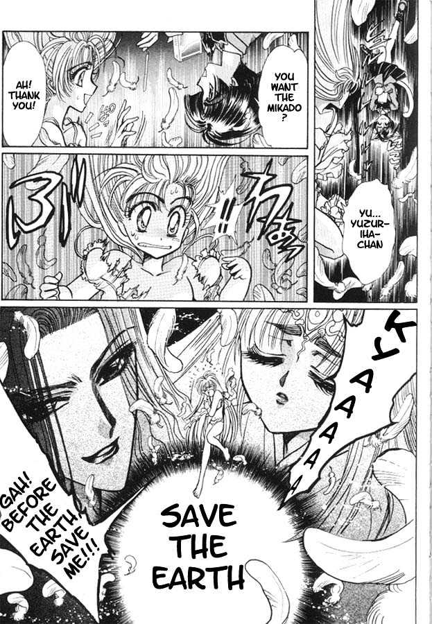 Fushigi no Kuni no Miyuki-chan Chapter 7 page 12 - Chapter 7