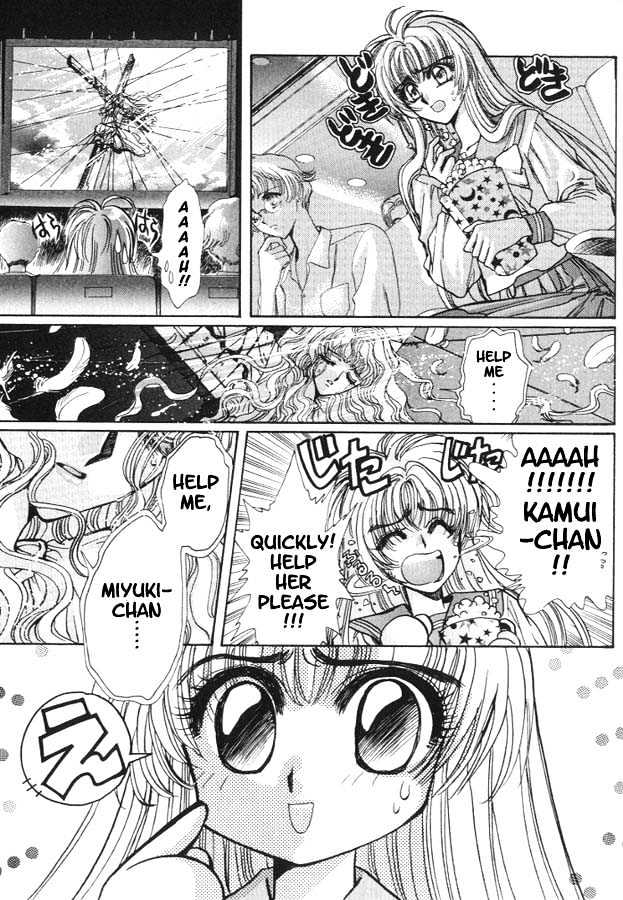 Fushigi no Kuni no Miyuki-chan Chapter 7 page 2 - Chapter 7