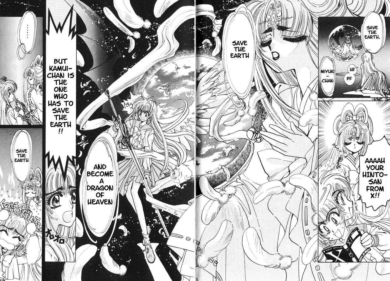 Fushigi no Kuni no Miyuki-chan Chapter 7 page 4 - Chapter 7