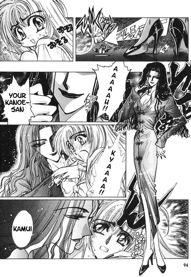 Fushigi no Kuni no Miyuki-chan Chapter 7 page 5 - Chapter 7