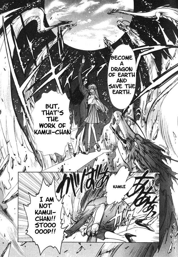 Fushigi no Kuni no Miyuki-chan Chapter 7 page 6 - Chapter 7