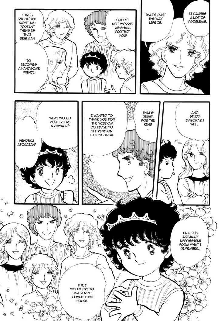 Fushigi no Kuni no Senichiya Chapter 1 page 31 - Chapter 1