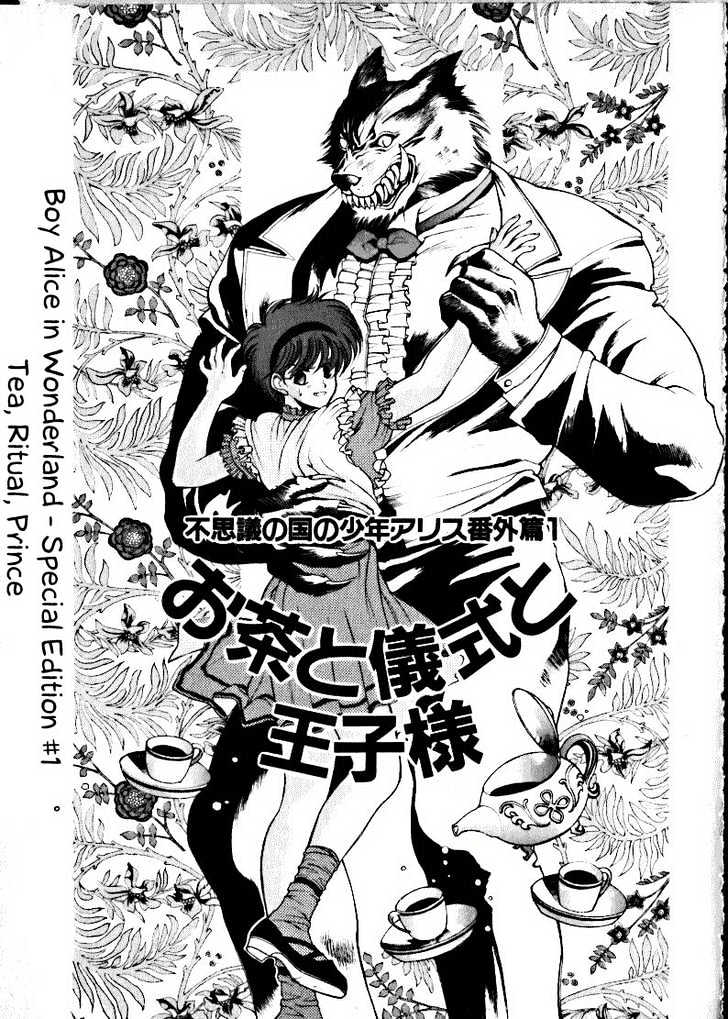 Fushigi no Kuni no Shounen Alice Chapter 1.2-1 page 1 - Vol.1 Chapter 2.1 : [Special Edition #1] Tea, Ritual, Prince