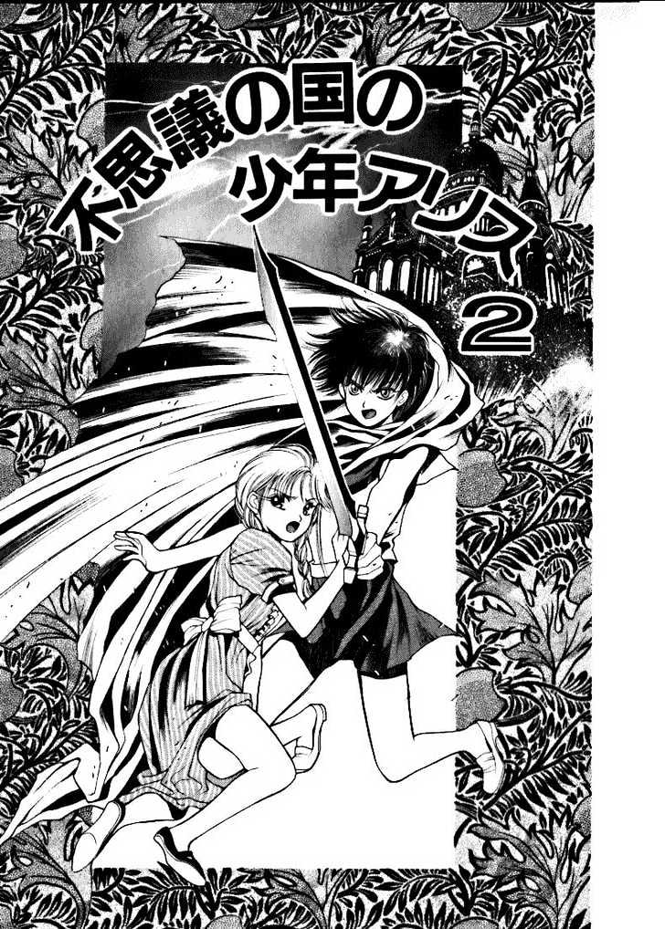 Fushigi no Kuni no Shounen Alice Chapter 1.2 page 1 - Vol.1 Chapter 2