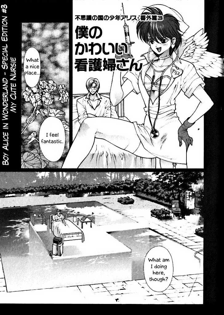 Fushigi no Kuni no Shounen Alice Chapter 1.4-1 page 1 - Vol.1 Chapter 4.1 : [Special Edition #3] My Cute Nursie