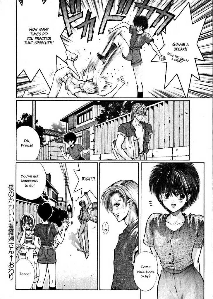 Fushigi no Kuni no Shounen Alice Chapter 1.4-1 page 6 - Vol.1 Chapter 4.1 : [Special Edition #3] My Cute Nursie