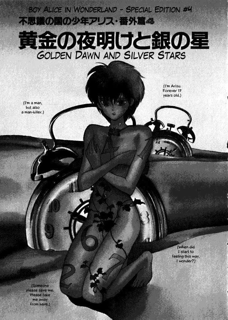 Fushigi no Kuni no Shounen Alice Chapter 1.4-2 page 1 - Vol.1 Chapter 4.2 : [Special Edition #4] Golden Dawn and Silver Stars
