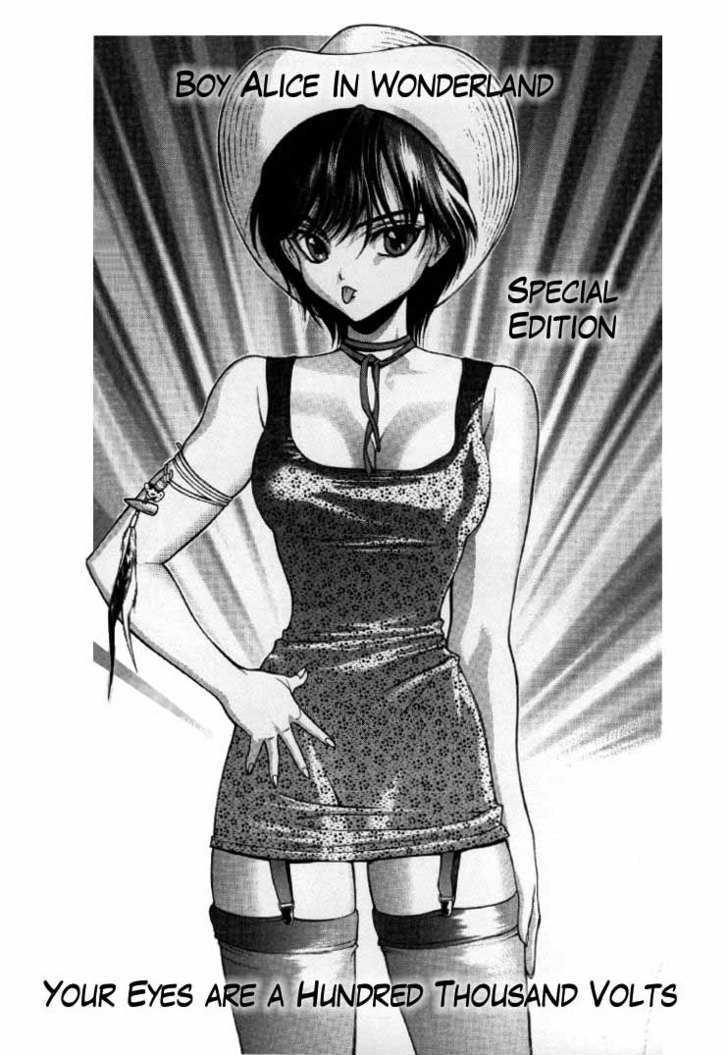 Fushigi no Kuni no Shounen Alice Chapter 2.4 page 1 - Vol.2 Chapter 4 : Your Eyes Are a Hundred Thousand Volts