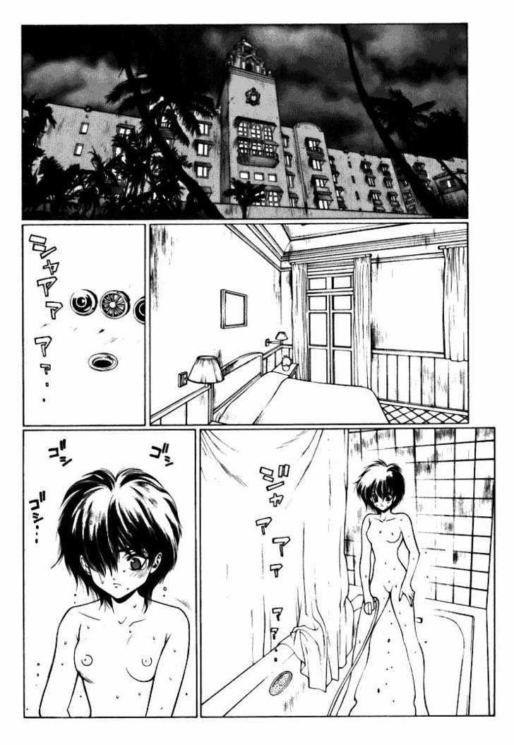 Fushigi no Kuni no Shounen Alice Chapter 2.5 page 17 - Vol.2 Chapter 5 : Pitch Black Honeymoon