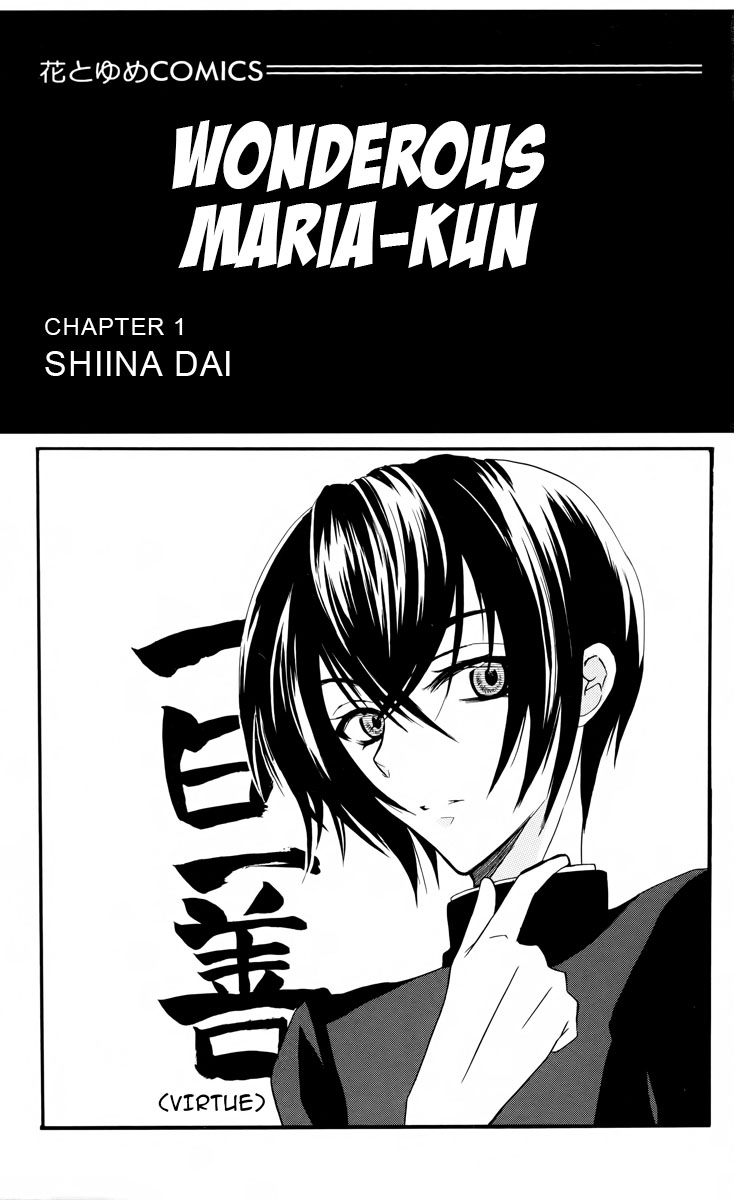 Fushigi no Maria-kun Chapter 1 page 4 - Chapter 1
