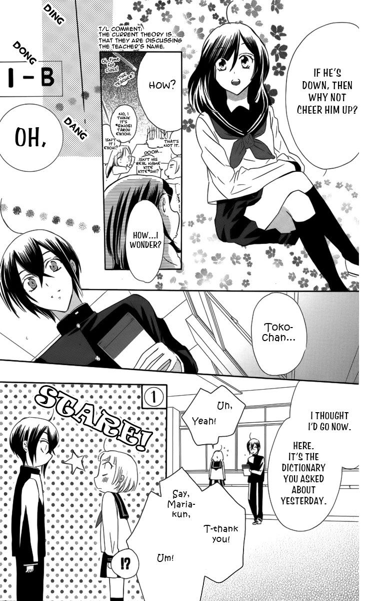 Fushigi no Maria-kun Chapter 2 page 12 - Chapter 2