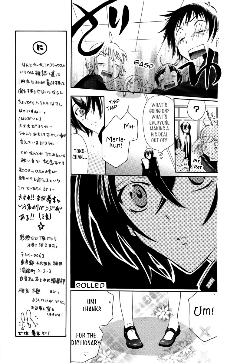 Fushigi no Maria-kun Chapter 2 page 14 - Chapter 2