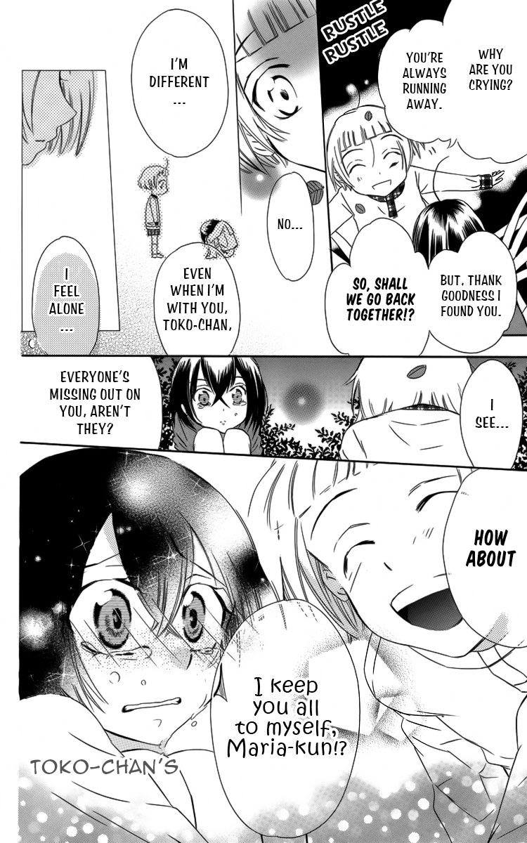 Fushigi no Maria-kun Chapter 2 page 21 - Chapter 2