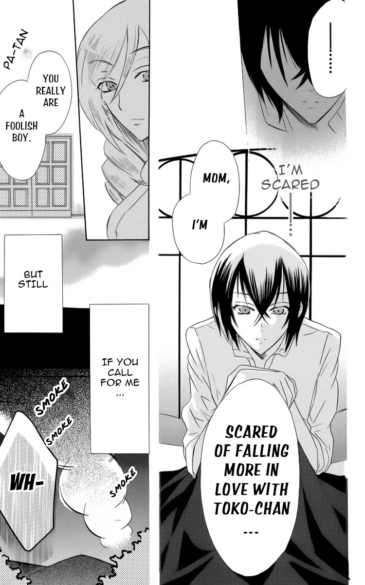 Fushigi no Maria-kun Chapter 2 page 32 - Chapter 2