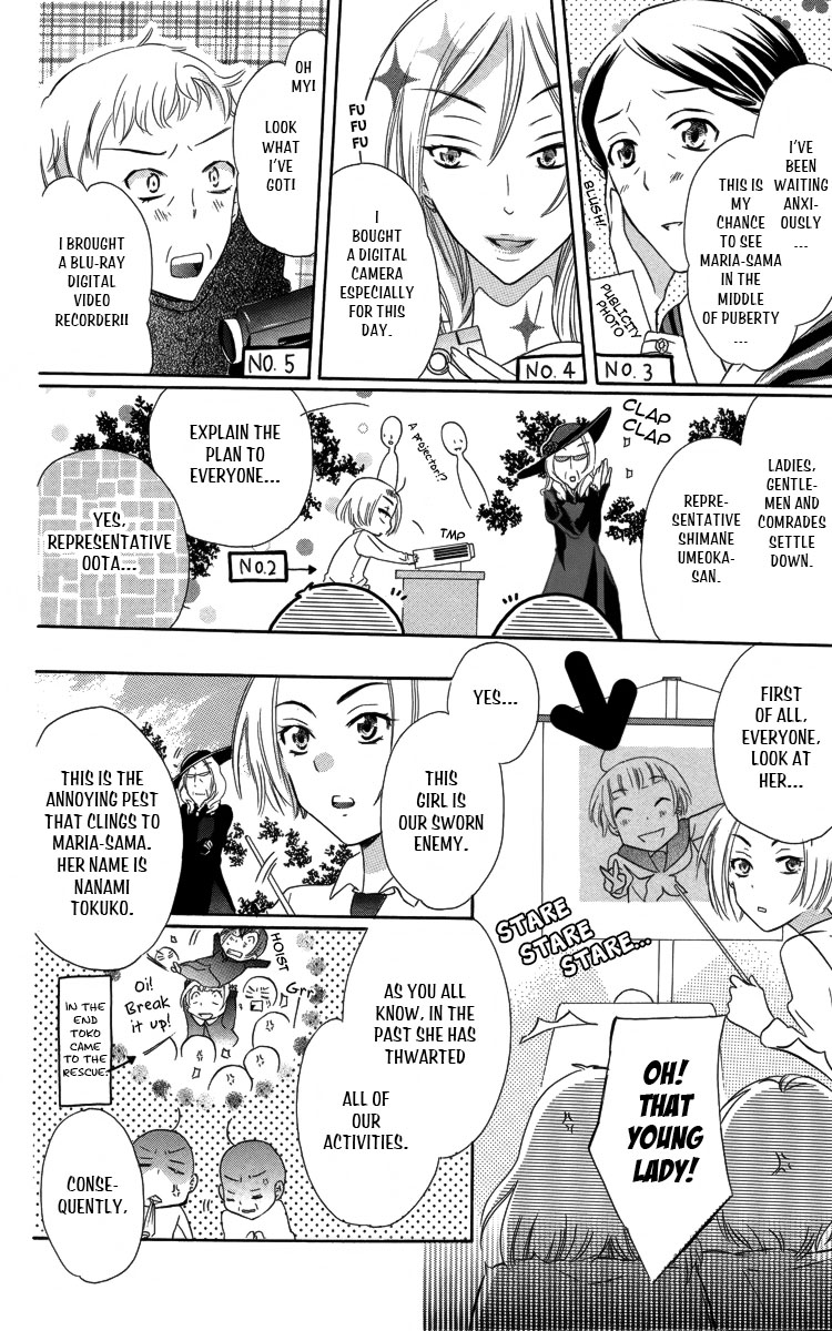 Fushigi no Maria-kun Chapter 3 page 23 - Chapter 3