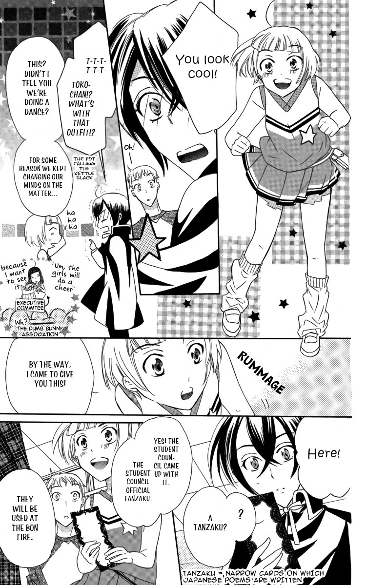 Fushigi no Maria-kun Chapter 3 page 26 - Chapter 3