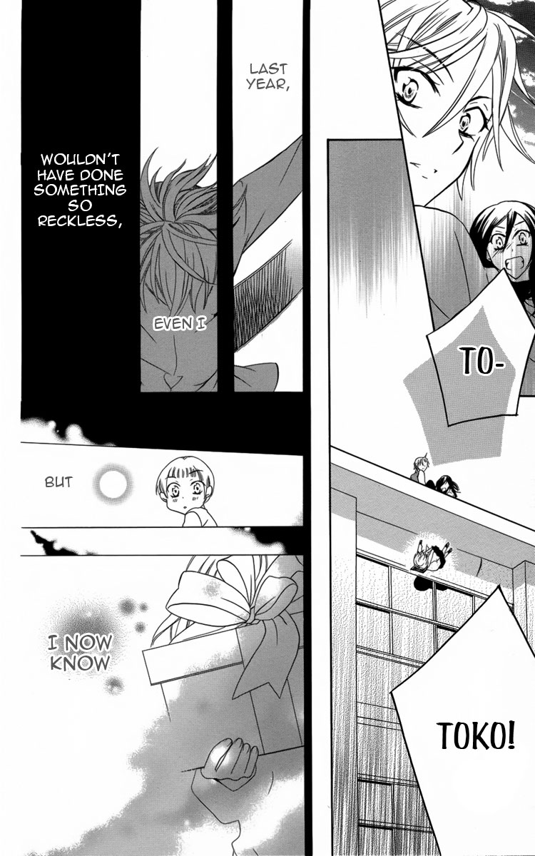 Fushigi no Maria-kun Chapter 4 page 33 - Chapter 4