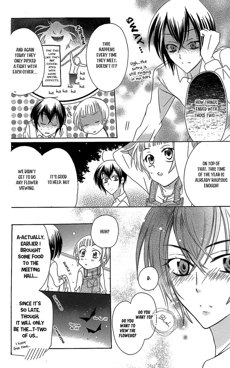 Fushigi no Maria-kun Chapter 5 page 16 - Chapter 5