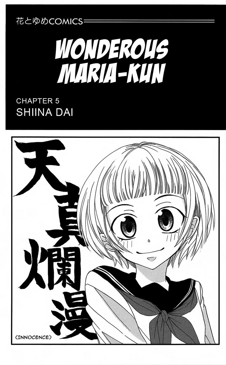 Fushigi no Maria-kun Chapter 5 page 5 - Chapter 5