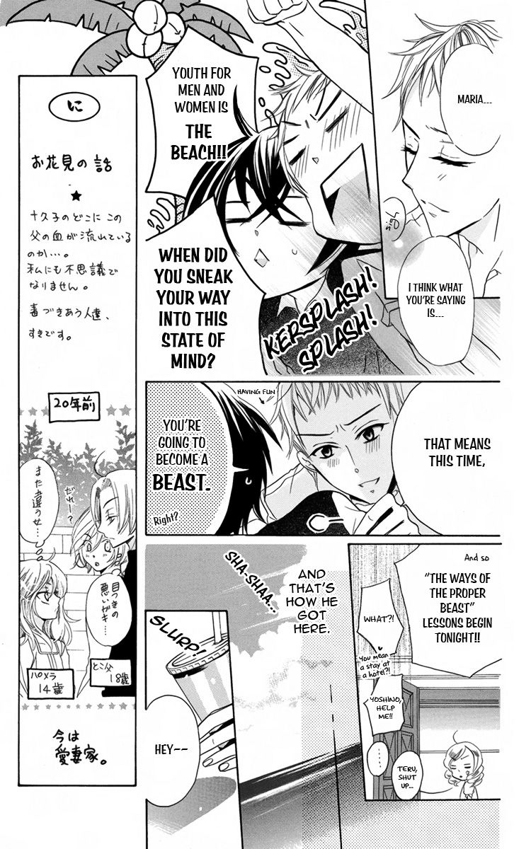 Fushigi no Maria-kun Chapter 6 page 12 - Chapter 6