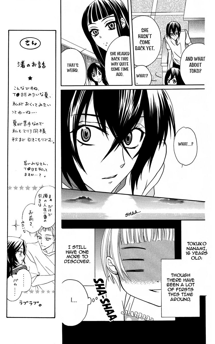 Fushigi no Maria-kun Chapter 6 page 24 - Chapter 6