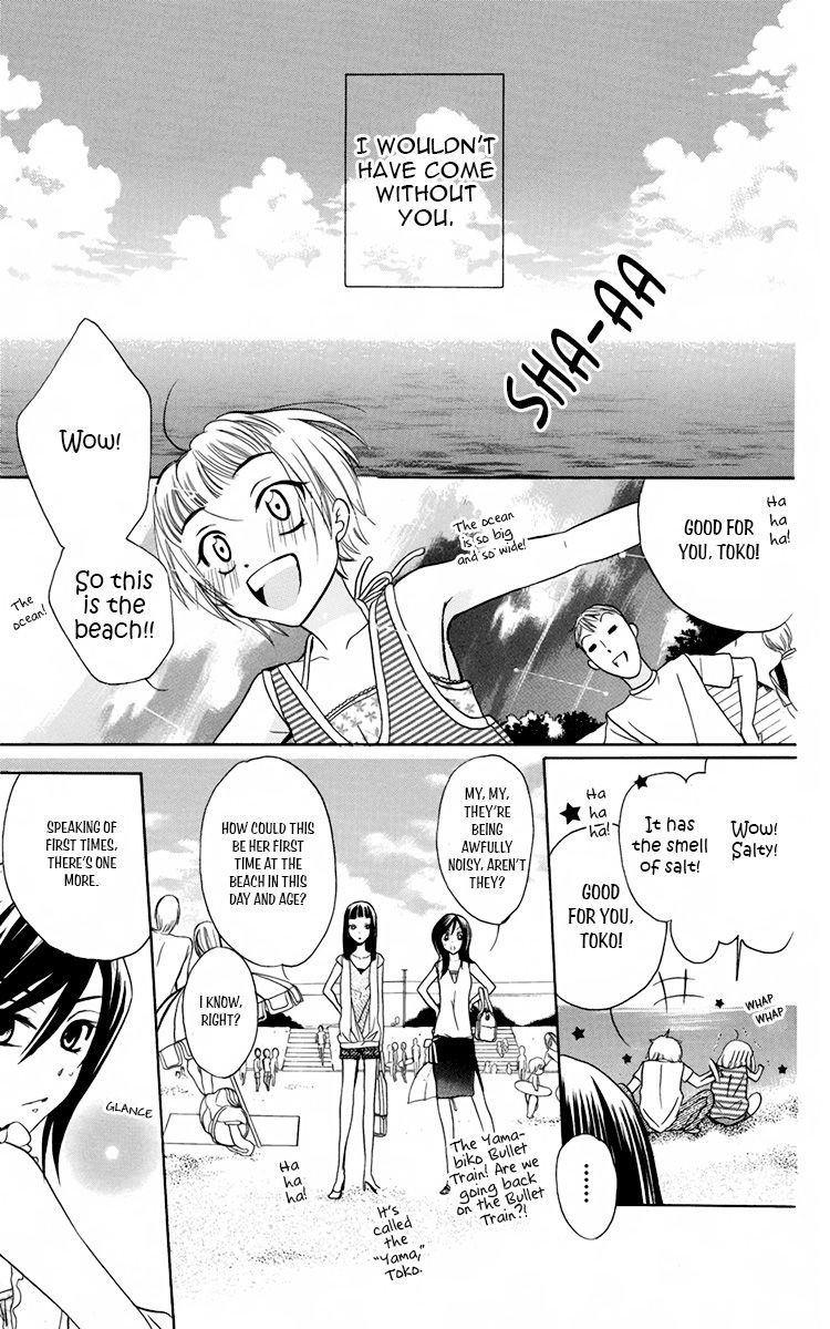 Fushigi no Maria-kun Chapter 6 page 4 - Chapter 6