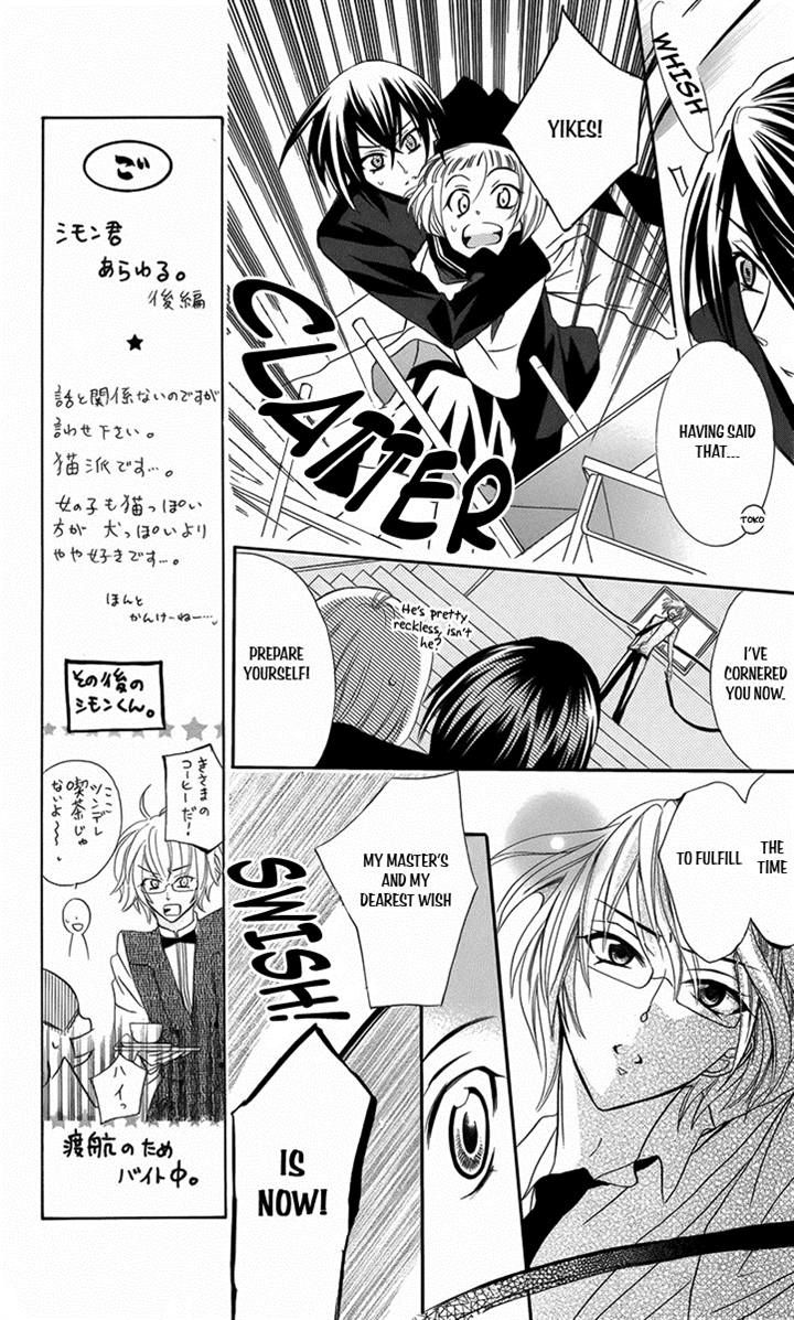 Fushigi no Maria-kun Chapter 7 page 14 - Chapter 7